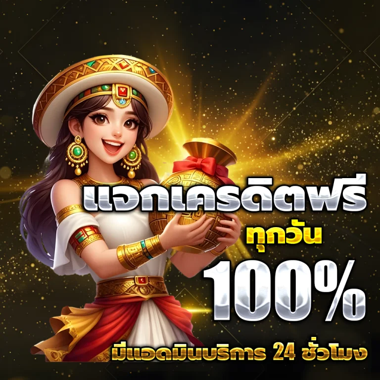 เว็บทดลอง สล็อต