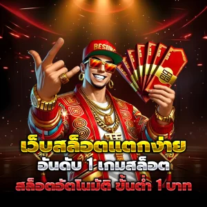 ลองเล่นสล็อต pg ฟรี
