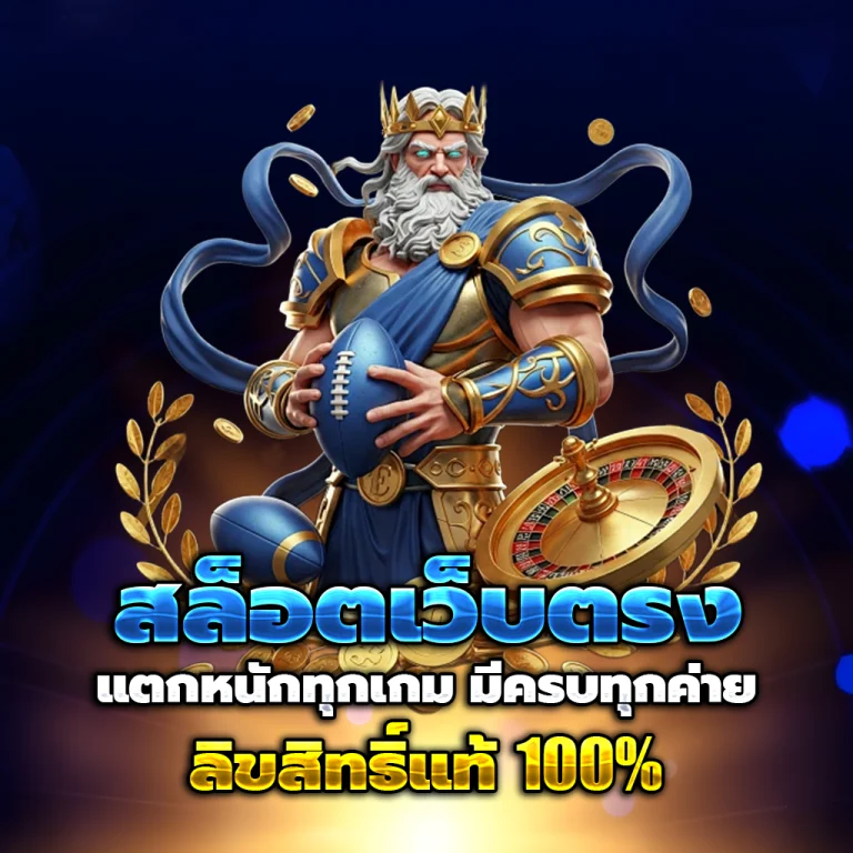 ทดลองเล่น slot ฟรี